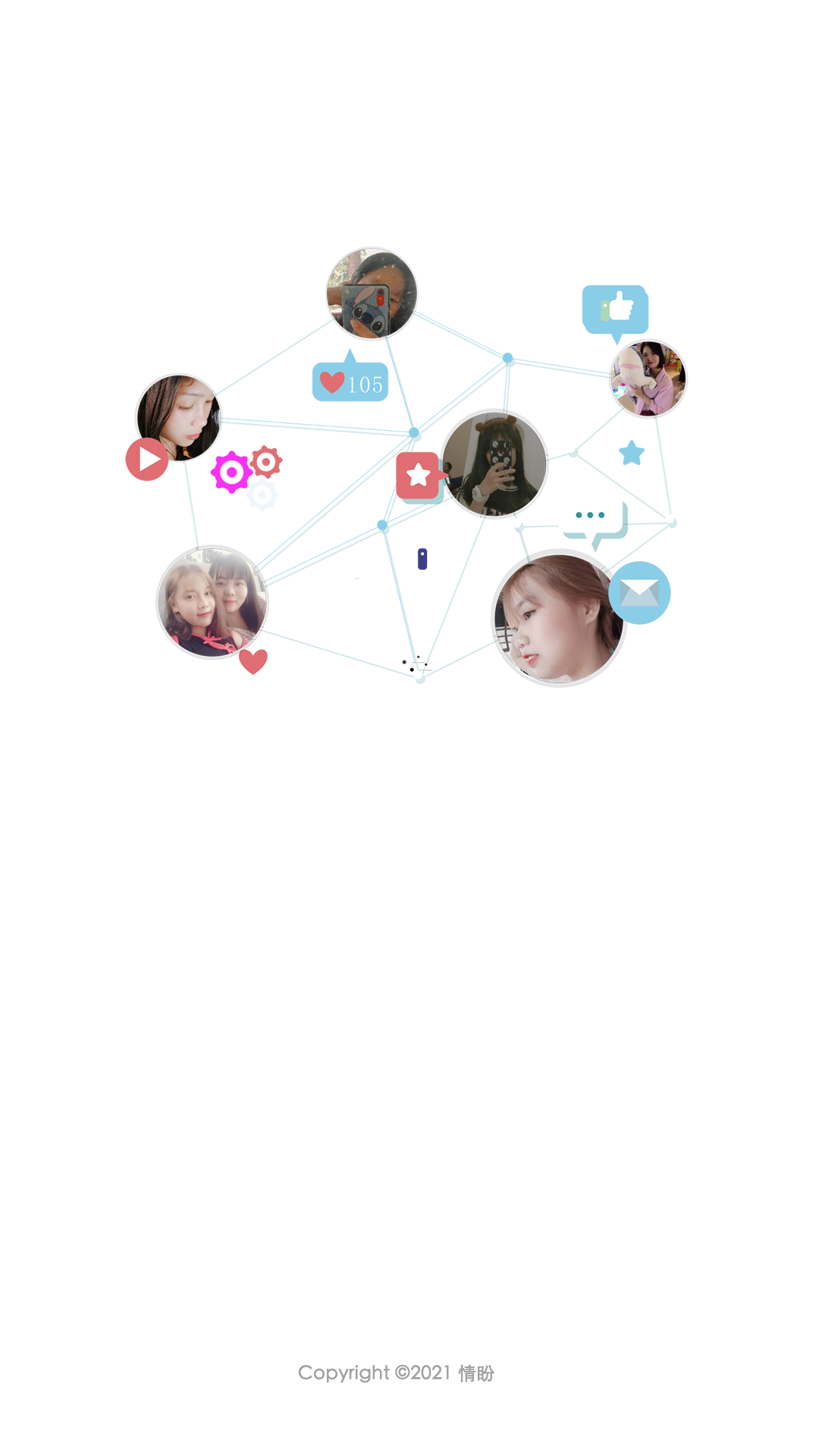 情盼app安卓最新版下载图4