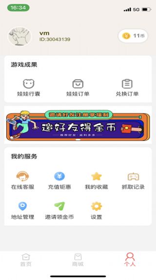 萌爪时光图2