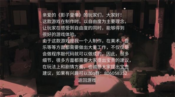 影子皇帝图2