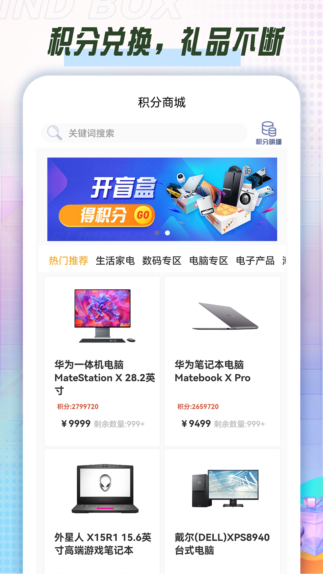 酷潮盲盒图2