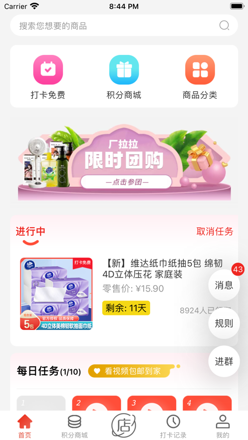 厂拉拉电商平台图2