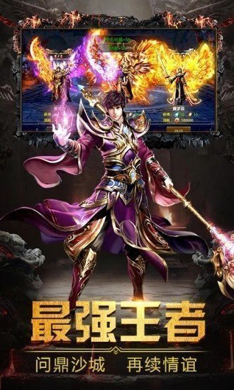 火 龙 三 职 业 神 途图1