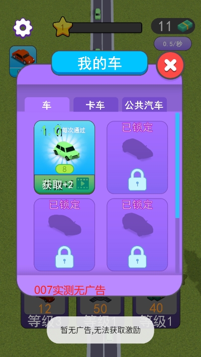 致富高速路图1