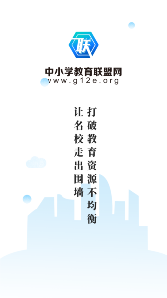 中小学教育联盟网图3