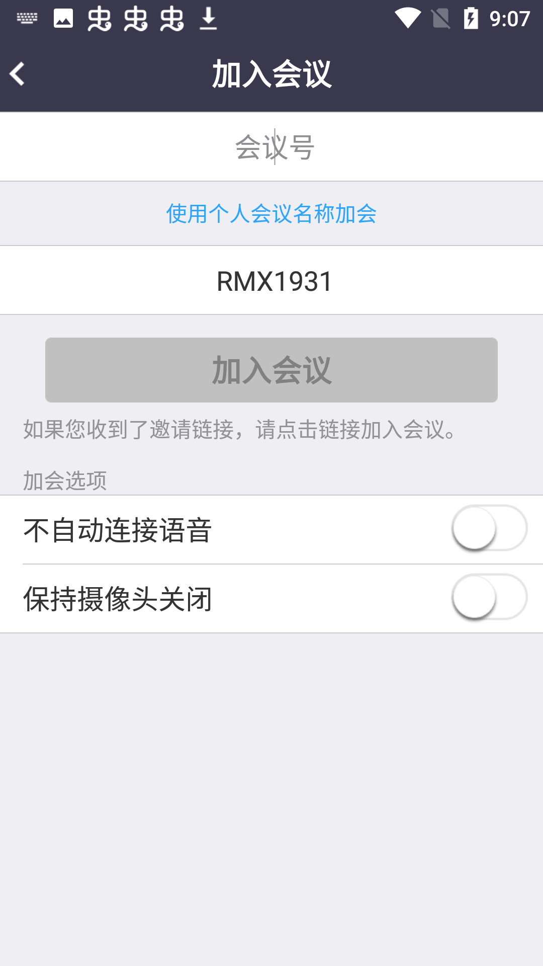 会易通(4g版)安卓版图2
