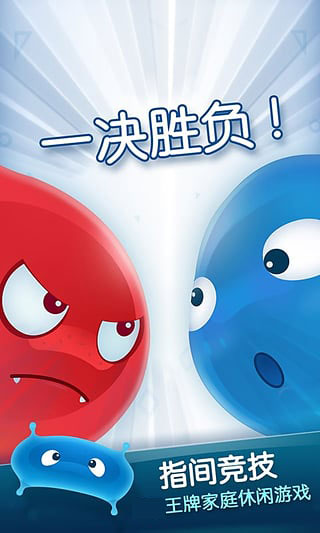 红蓝大作战2图1