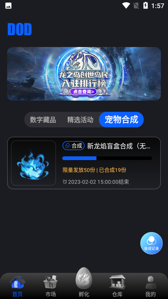 龙之岛图1