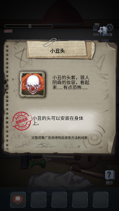男友的真相手游下载最新版本图6