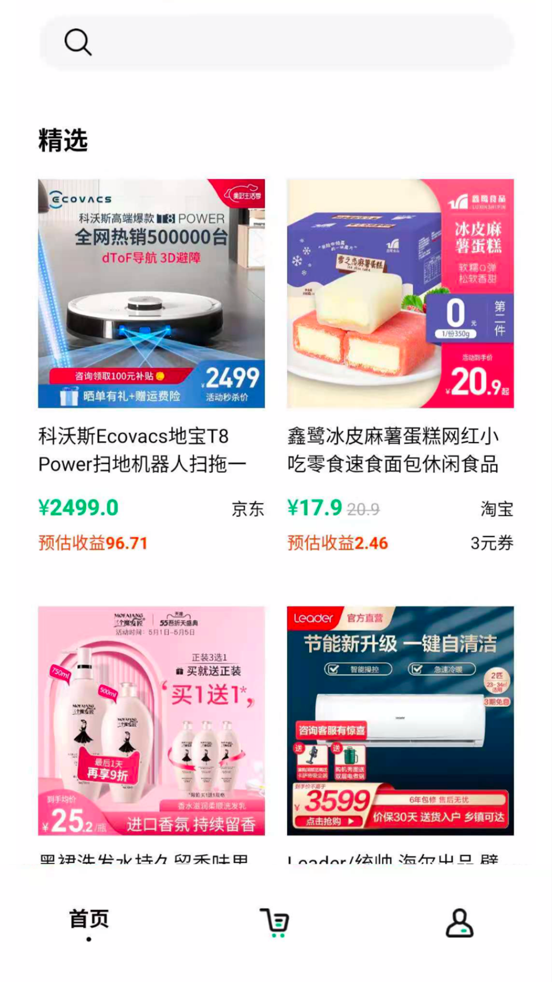 集优速购图3