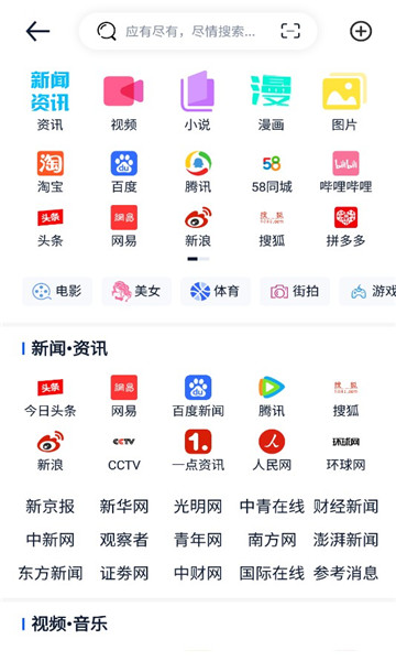 米加浏览器大字版图3