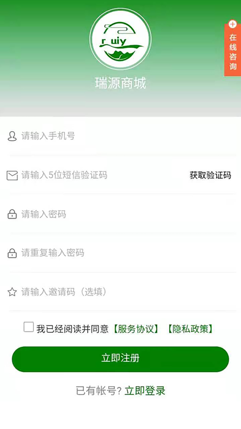 瑞源商城图2