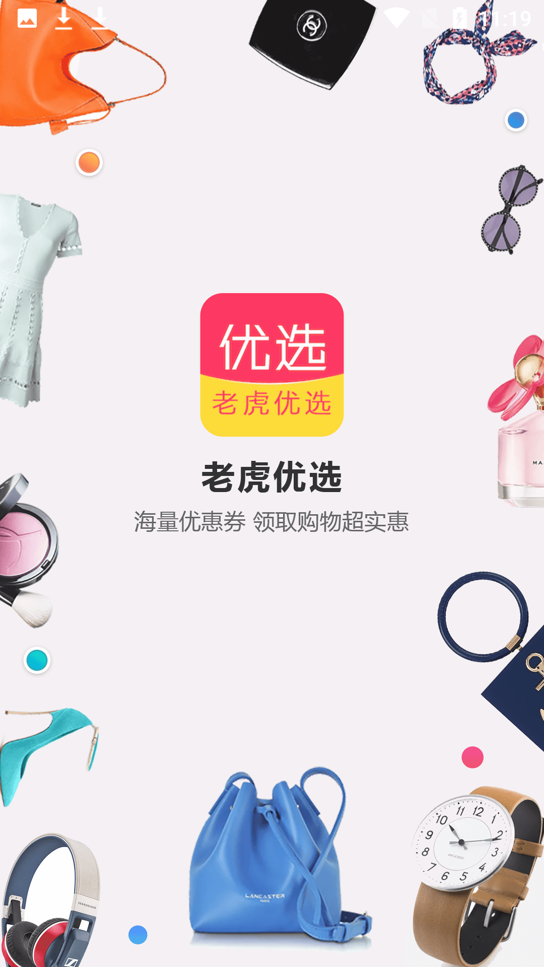 老虎优选图1