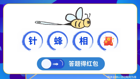 卯兔猜成语
