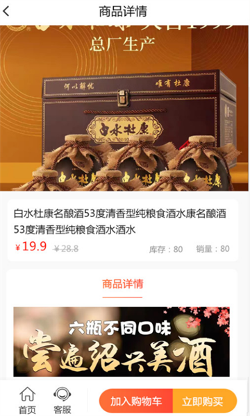 社交零售图2