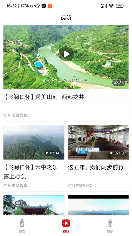今日仁怀图2