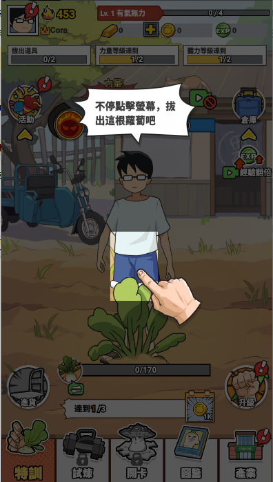 猛男的正義