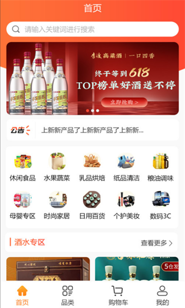 社交零售图4