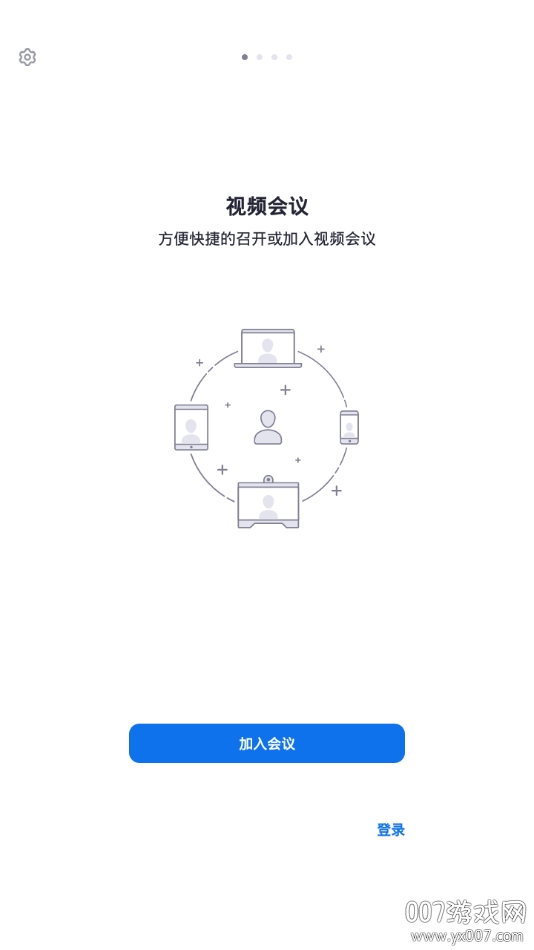 前景视讯app屏幕共享版图4