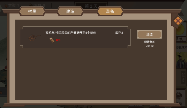 我就是村长游戏下载图5