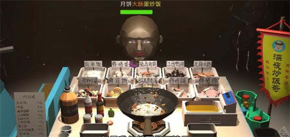 炒饭哥图4