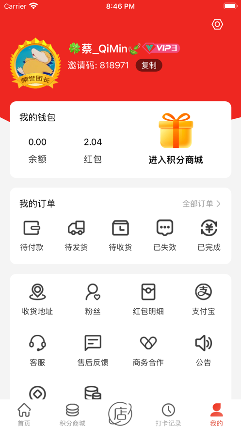 厂拉拉电商平台