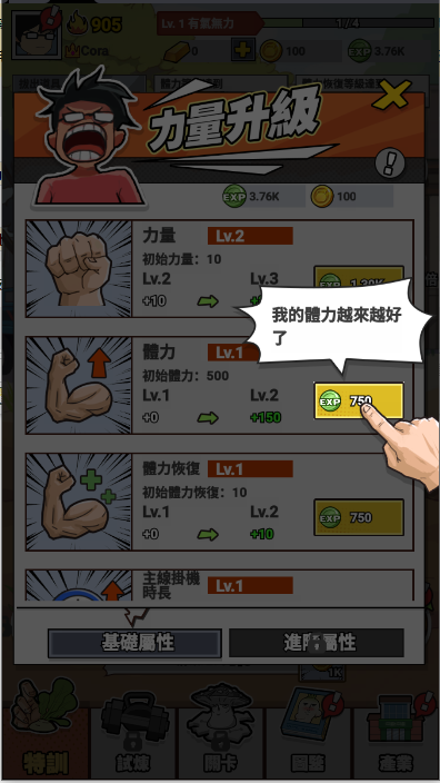 猛男的正義图1