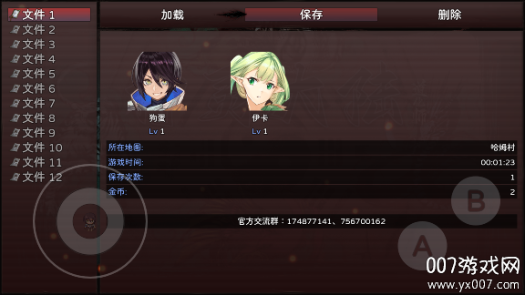 神灵大陆无限金币版下载图4