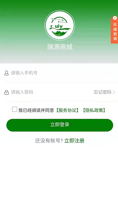 瑞源商城图3