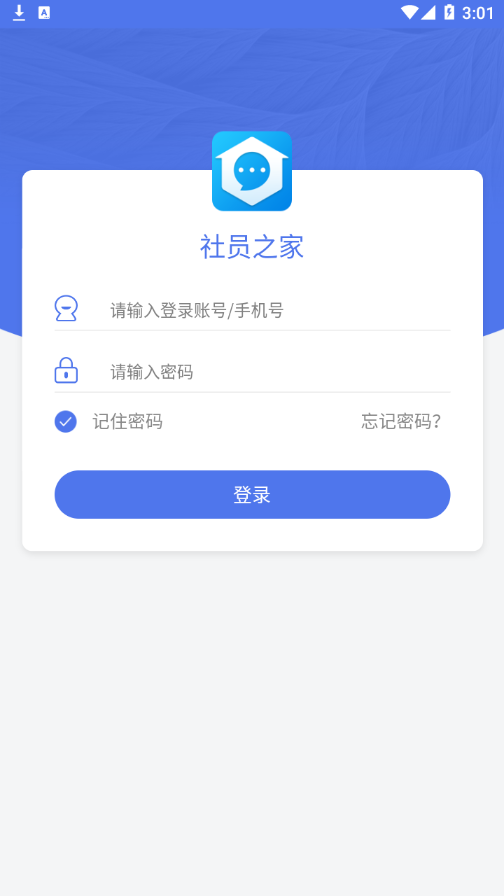 社员之家图4
