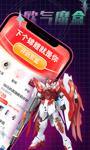 欧气魔盒图5