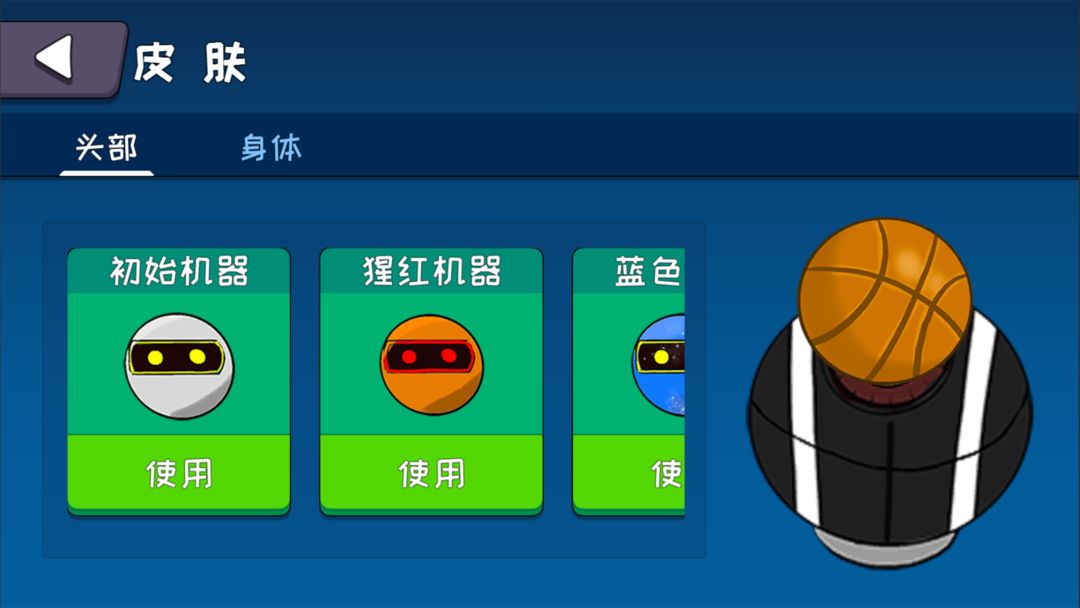 机器链击图1