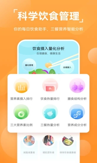 运动健康app下载官方最新版图2
