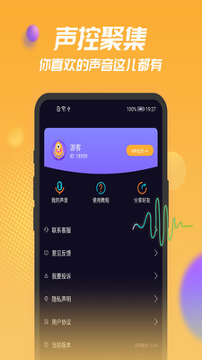 声优模拟器图3