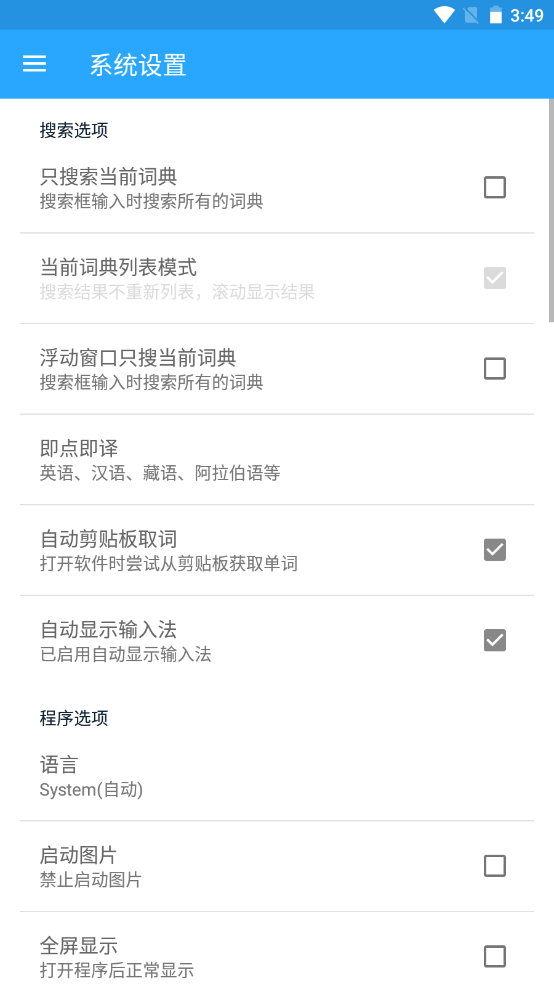 深蓝词典app下载图2