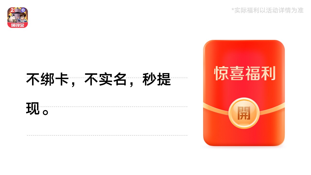 爬塔小超人图3