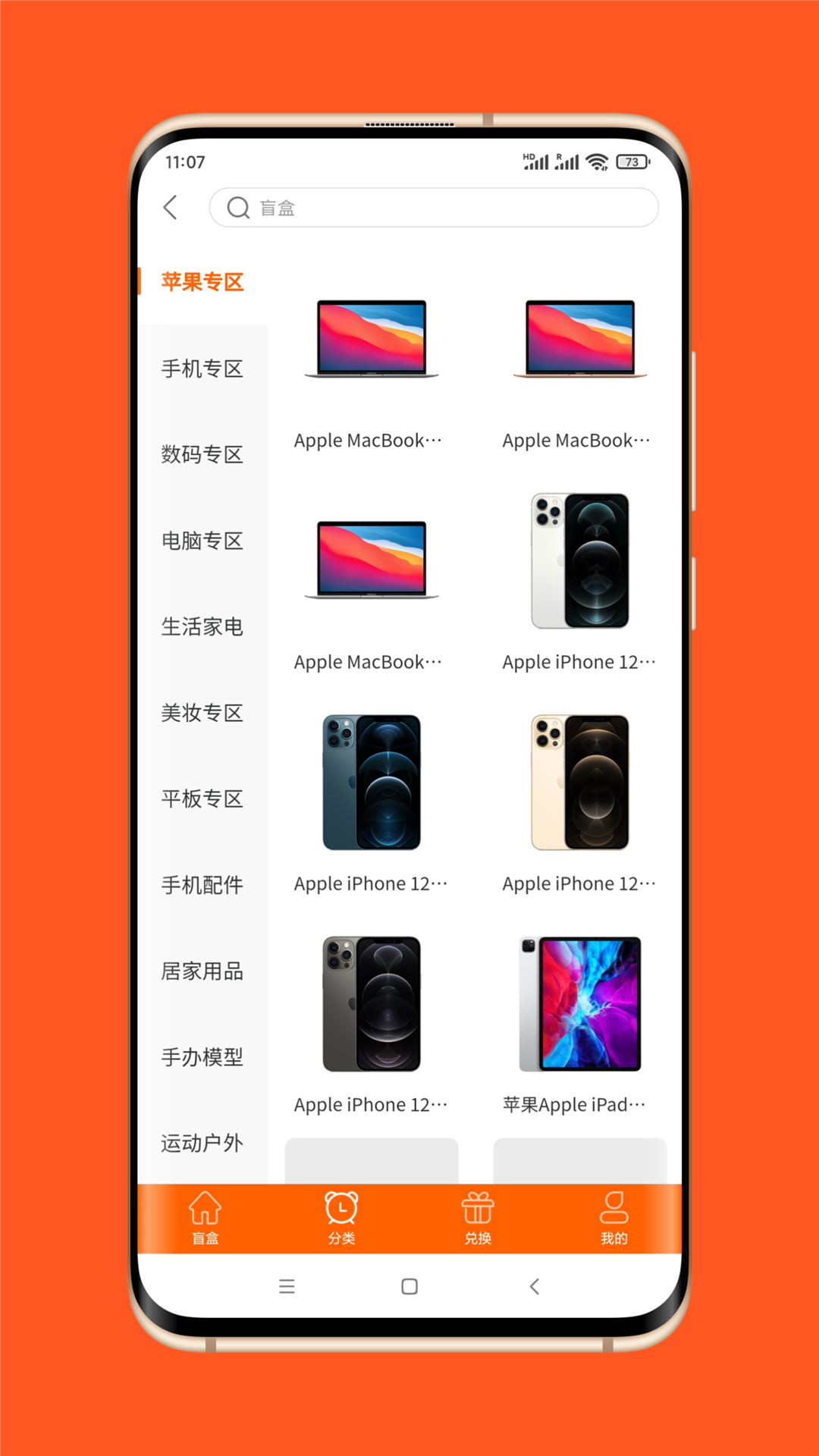 扇贝盲盒图3