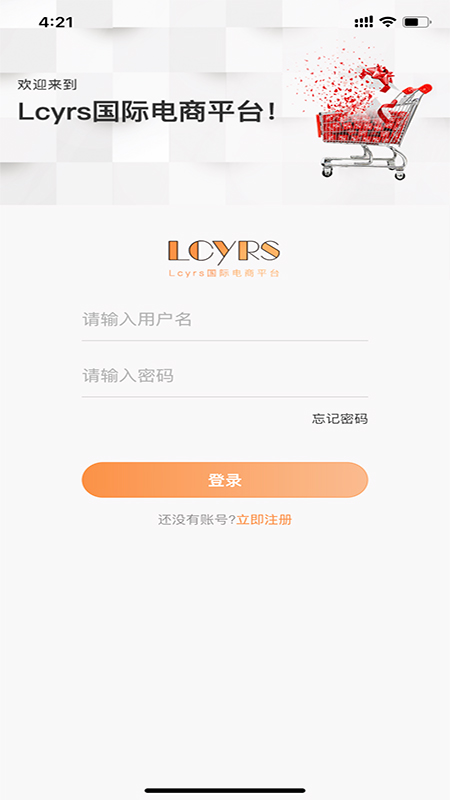 Lcyrs电商平台图3
