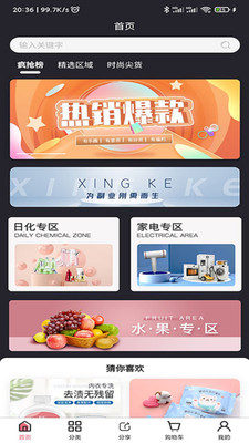星客源选图2