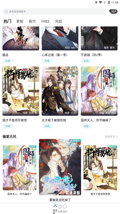 耽免嗨漫画图2