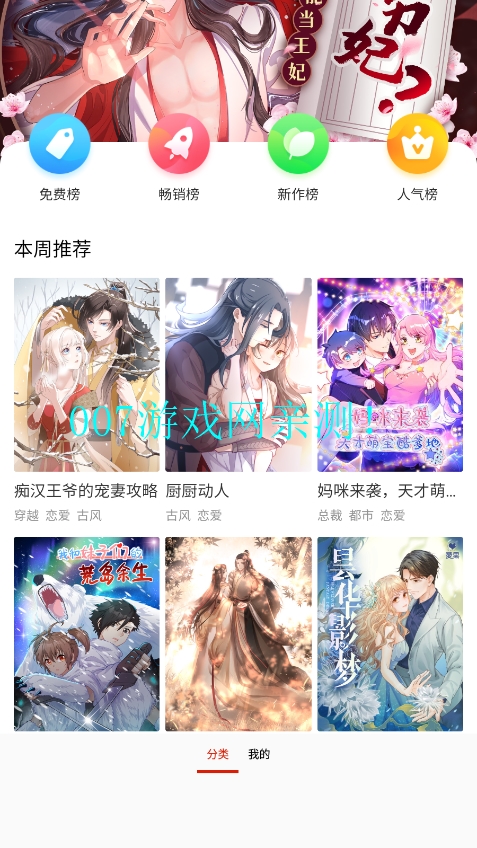 超w漫画图5
