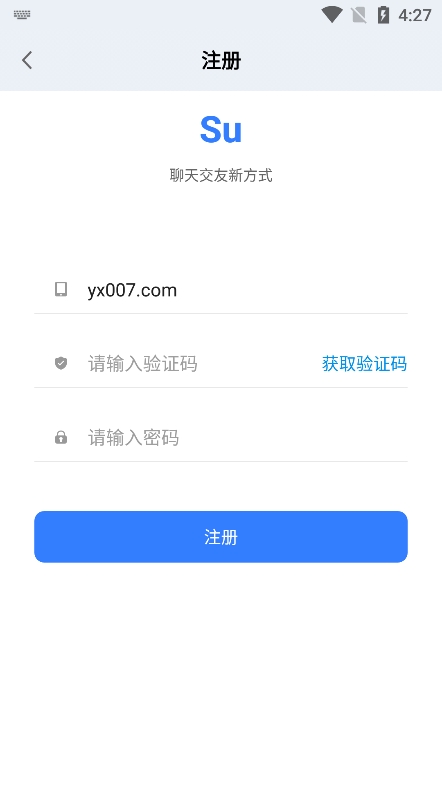 su聊天工具app最新版下载 su聊天工具app最新版下载