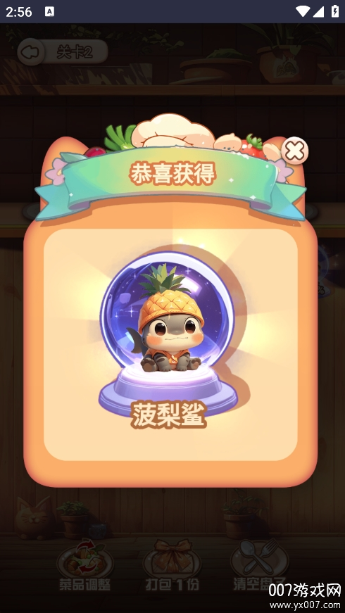 厨房叠叠乐