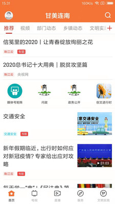 甘美连南图1