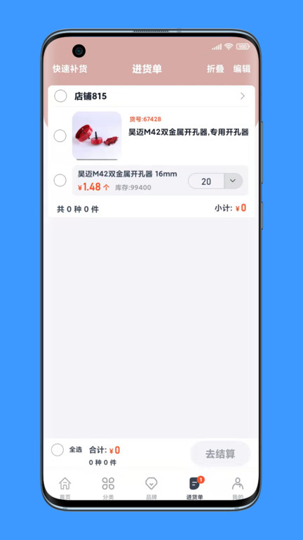 沂川商城图2