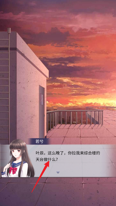 男友的真相手游下载最新版本图3