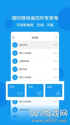 空调遥控器明远科技图2