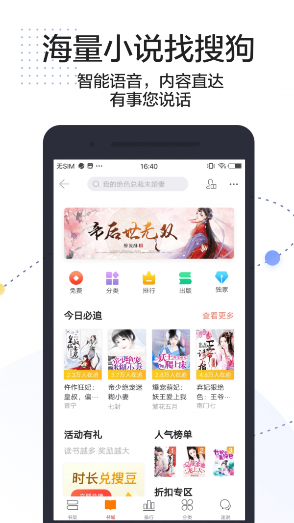 搜狗搜索图2