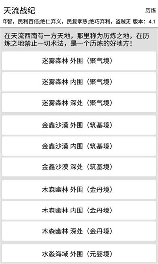 天流战纪图6