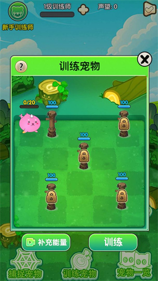 口袋妖兽训练师图4
