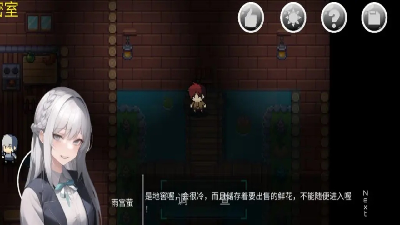 绮少女:玫瑰花酒图3